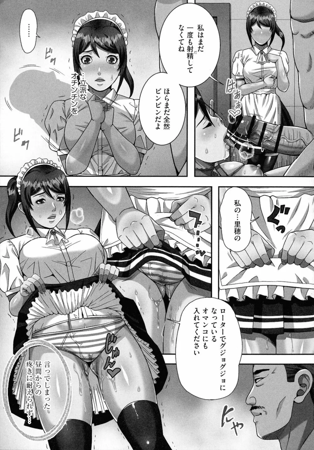 爆乳マゾ女緊縛調教 Page.183