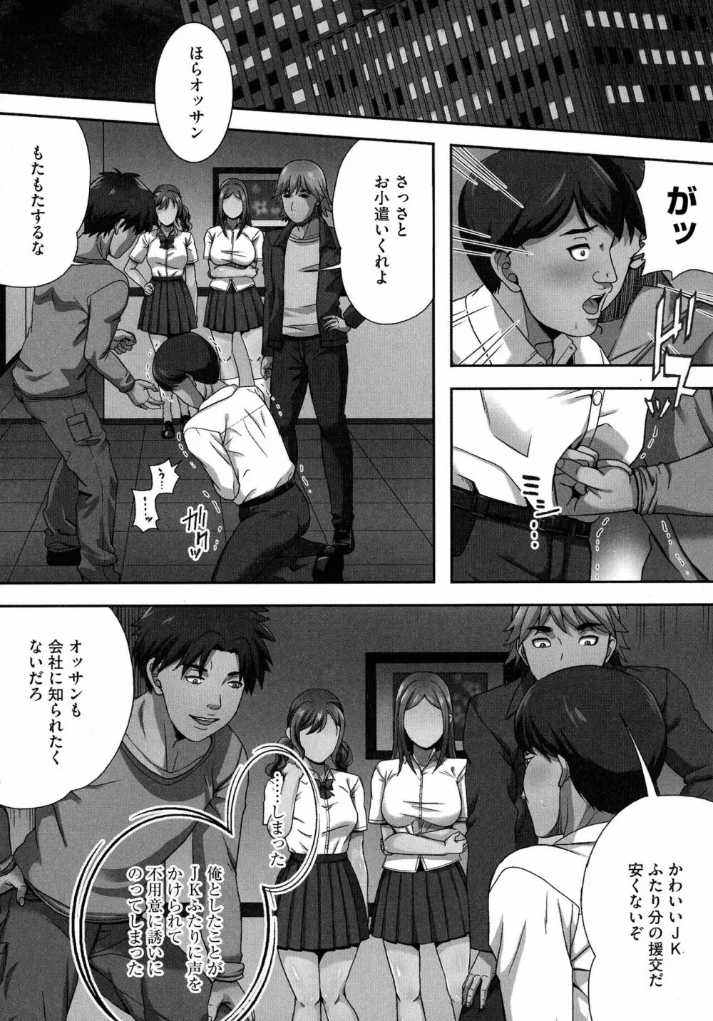 爆乳マゾ女緊縛調教 Page.29