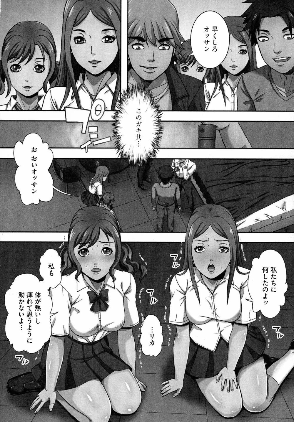 爆乳マゾ女緊縛調教 Page.30