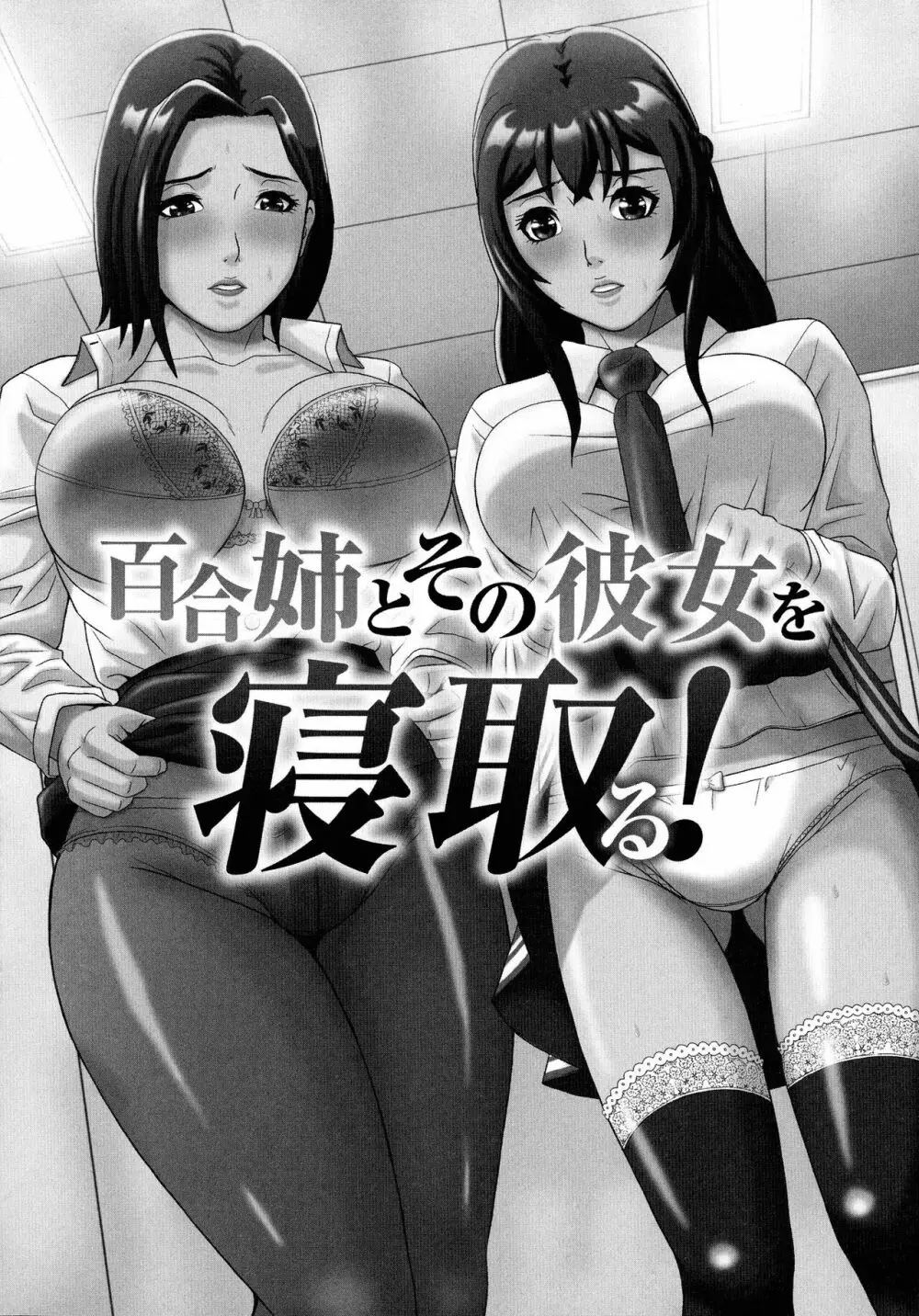 爆乳マゾ女緊縛調教 Page.48