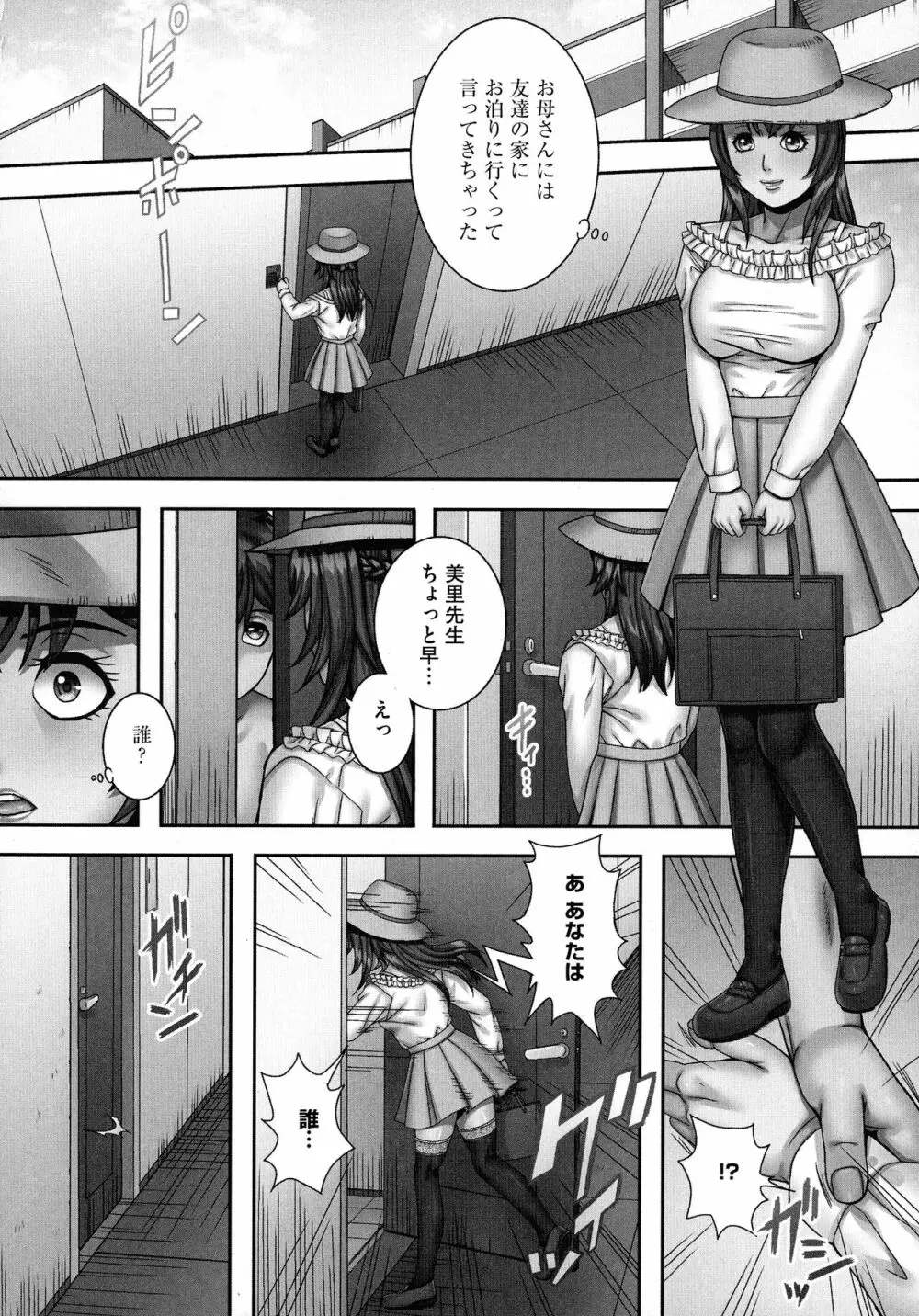 爆乳マゾ女緊縛調教 Page.60