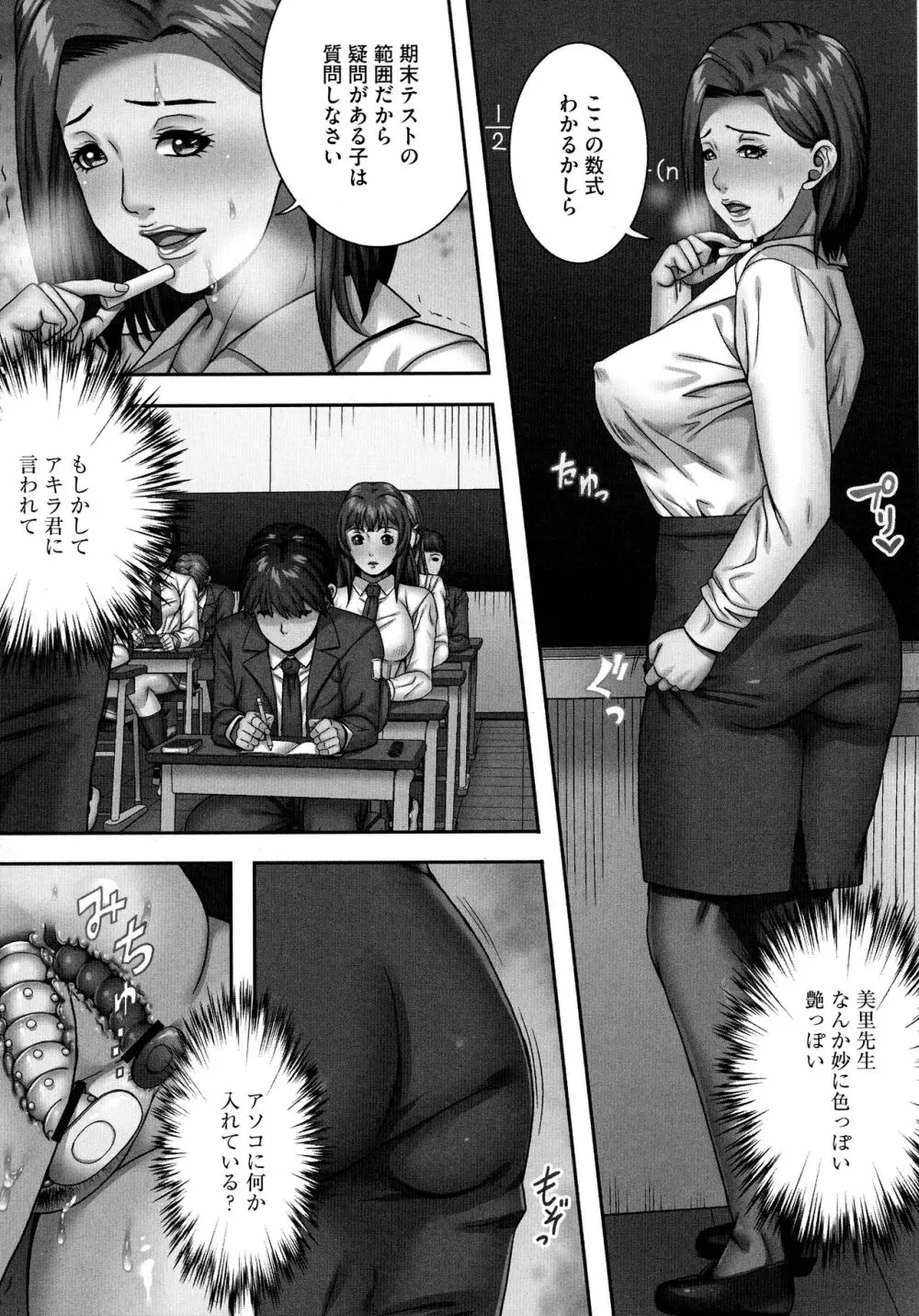 爆乳マゾ女緊縛調教 Page.77