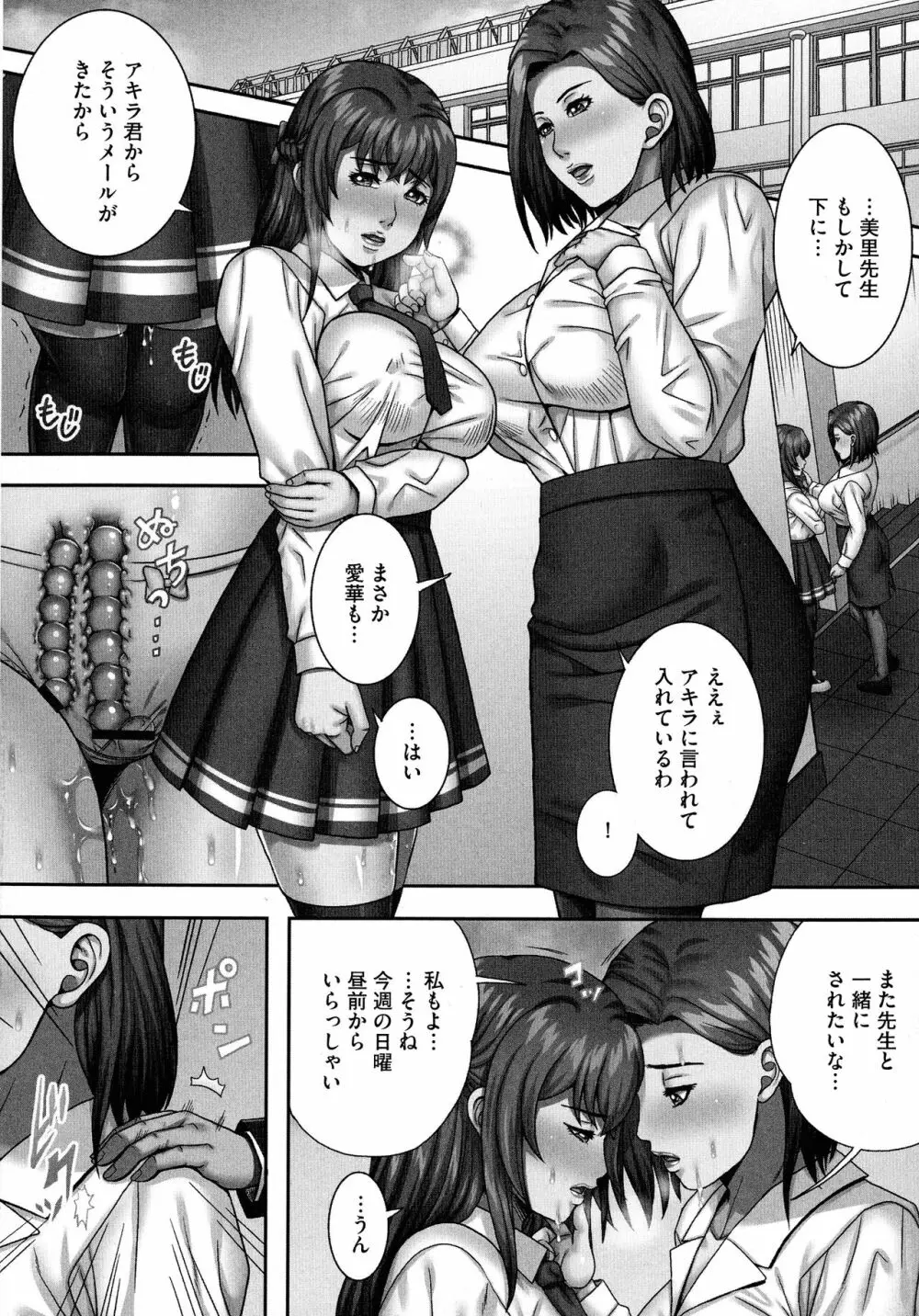 爆乳マゾ女緊縛調教 Page.78