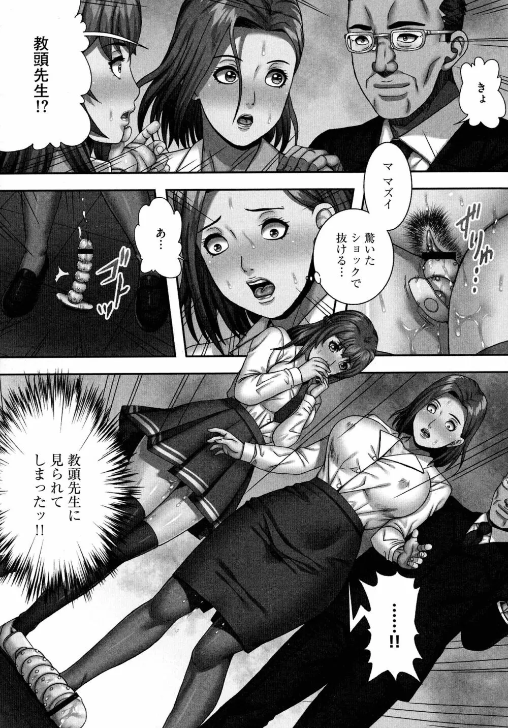 爆乳マゾ女緊縛調教 Page.79