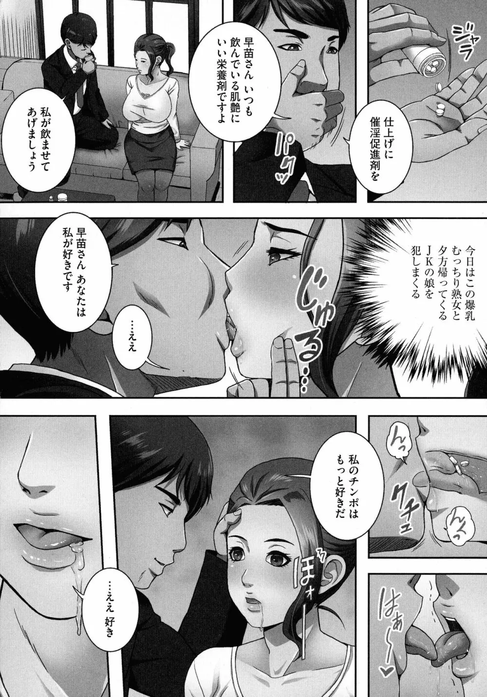 爆乳マゾ女緊縛調教 Page.8