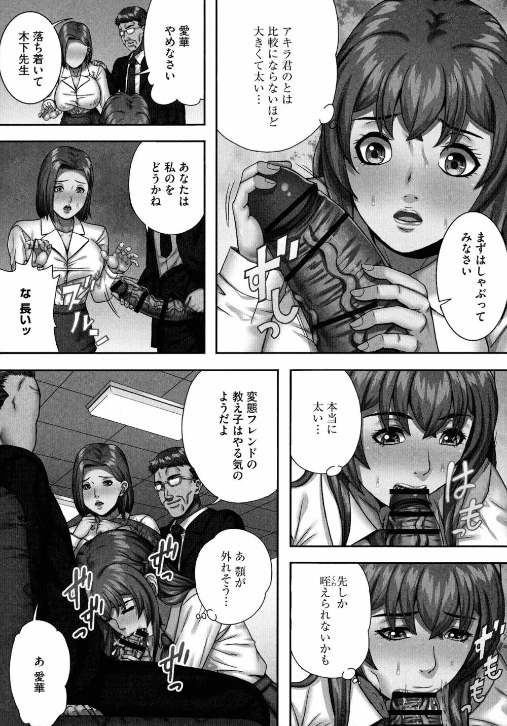 爆乳マゾ女緊縛調教 Page.83