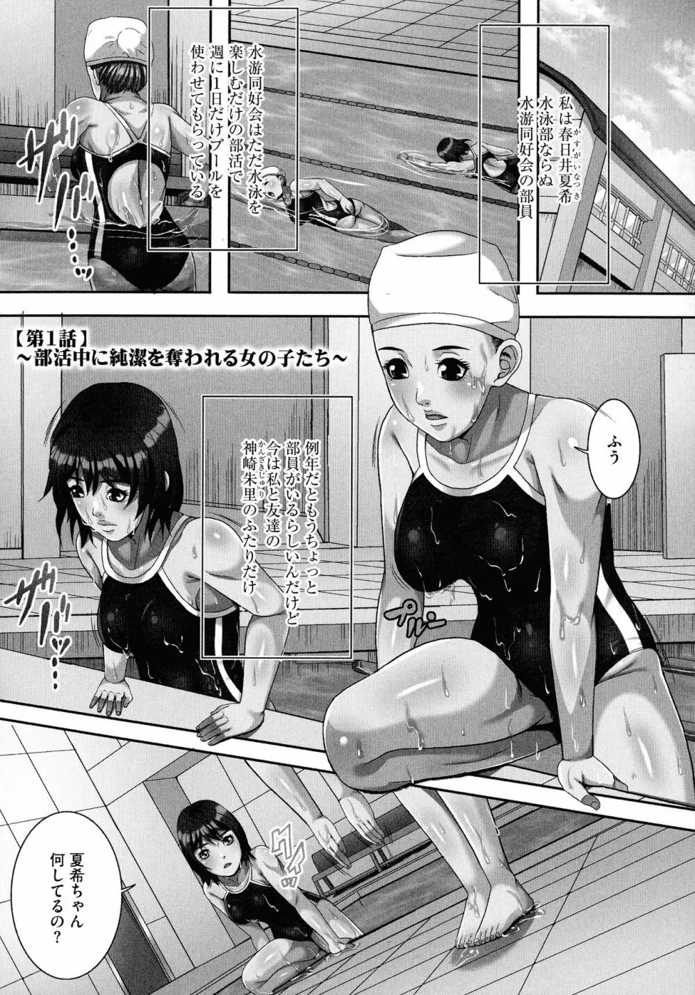 爆乳マゾ女緊縛調教 Page.98