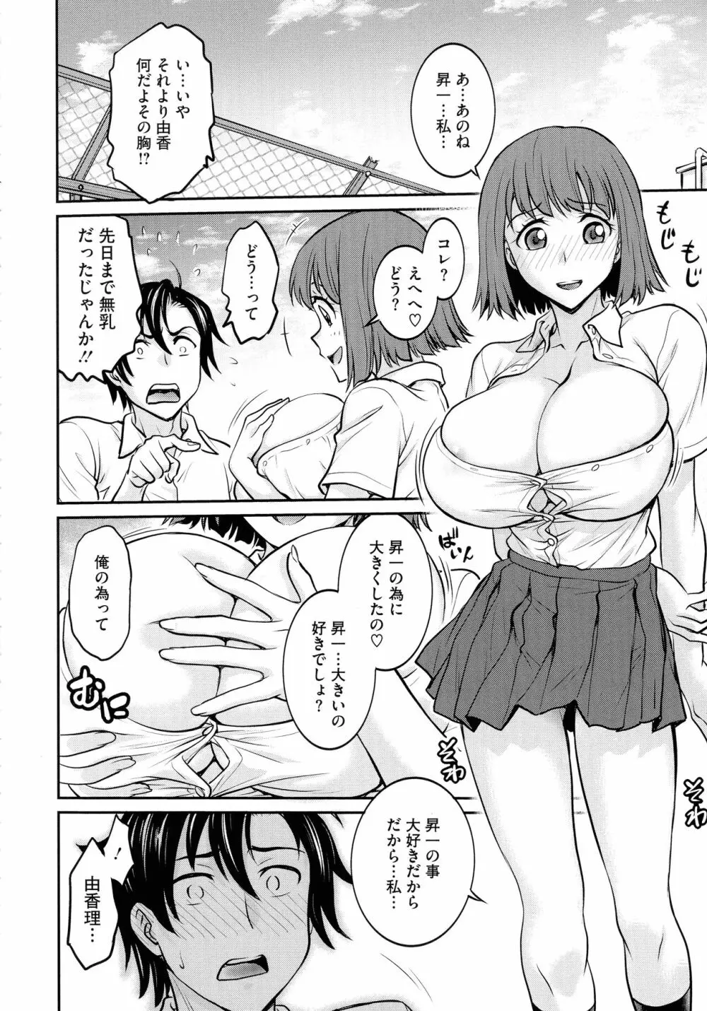 女スパイ 調教アクメ Page.106