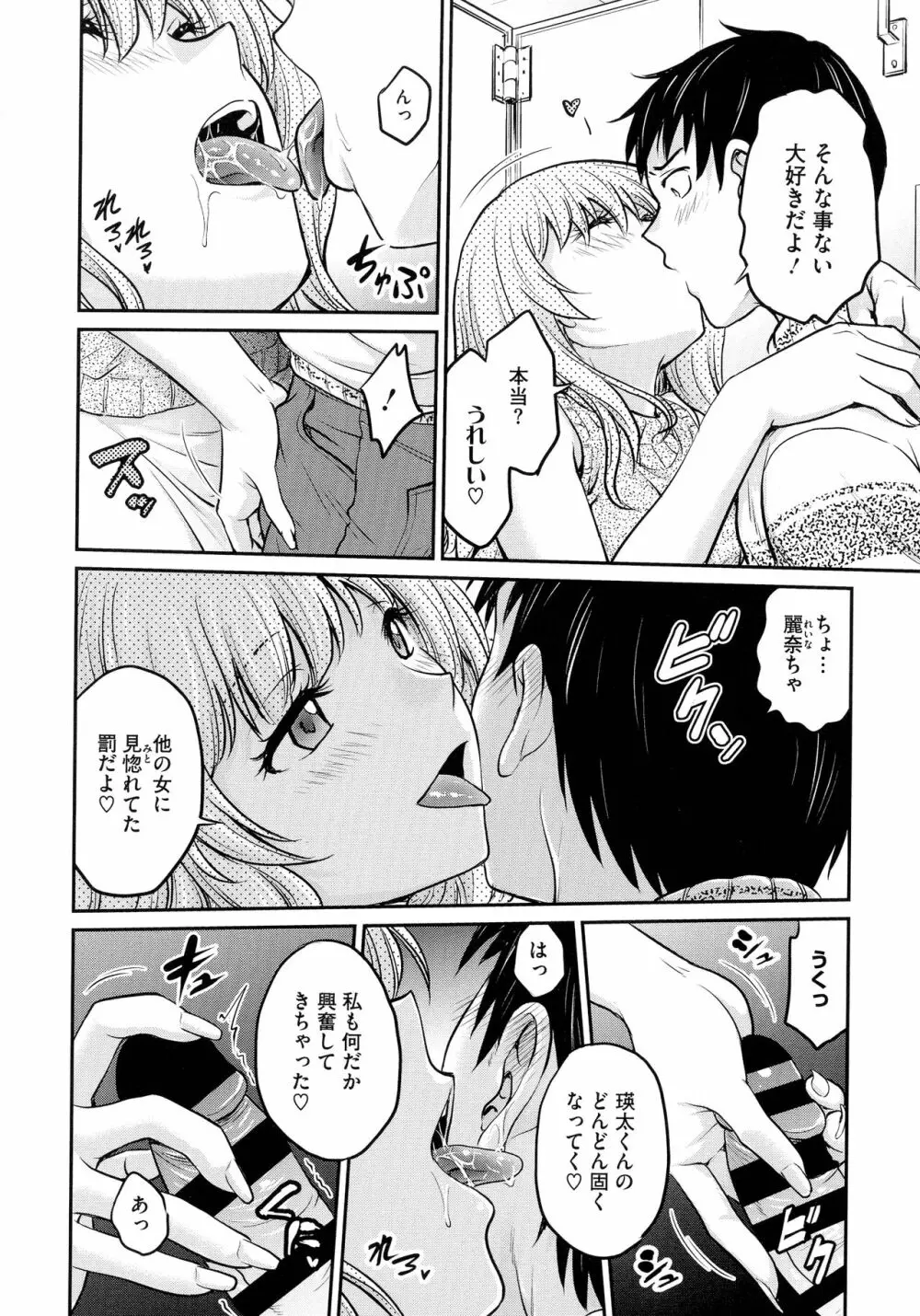 女スパイ 調教アクメ Page.116