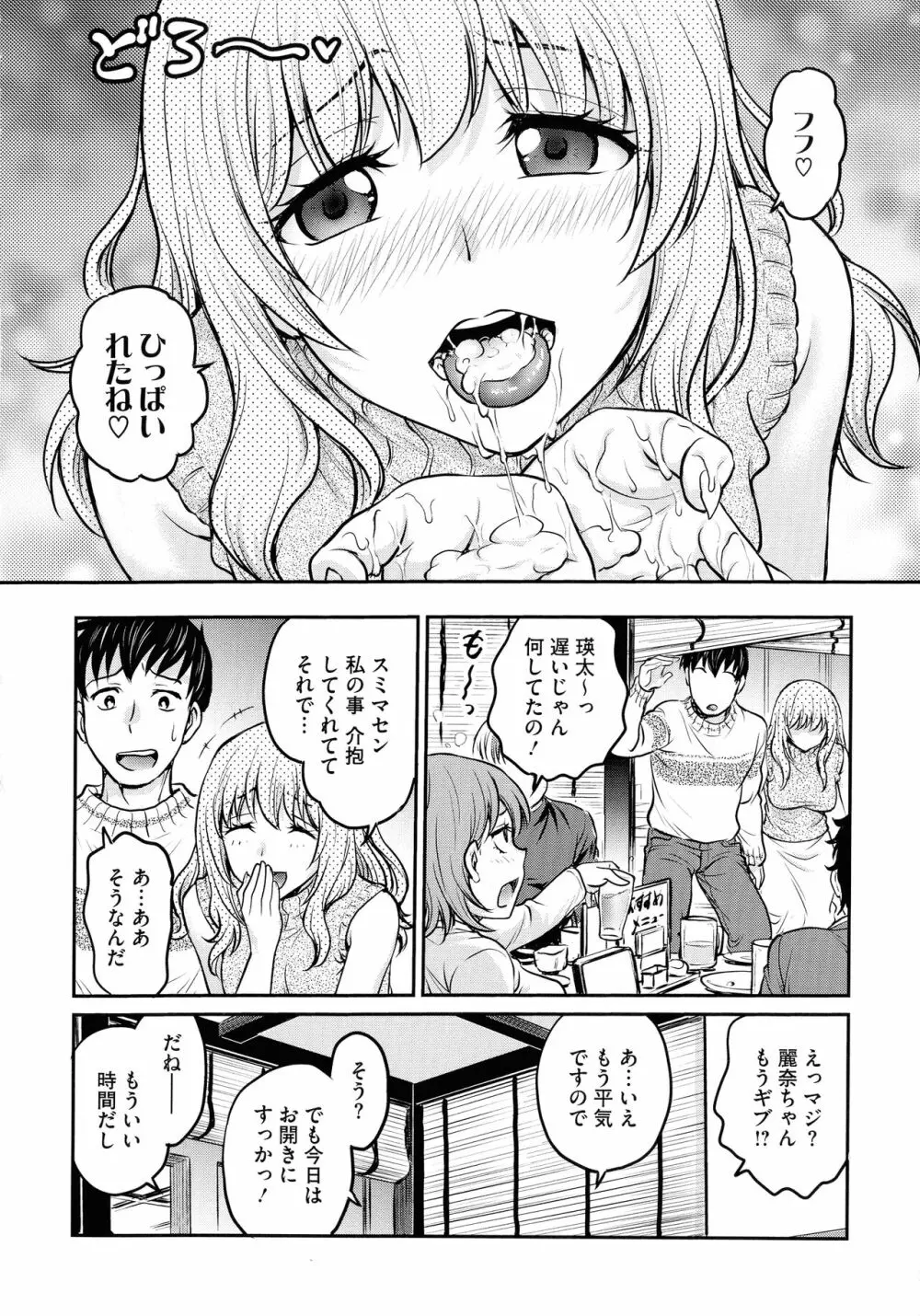 女スパイ 調教アクメ Page.118