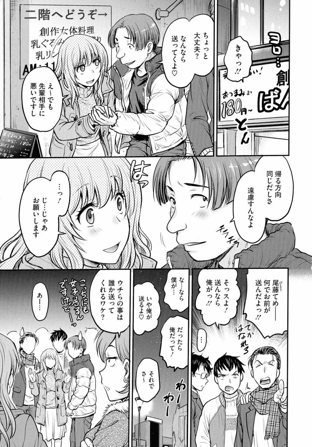 女スパイ 調教アクメ Page.119