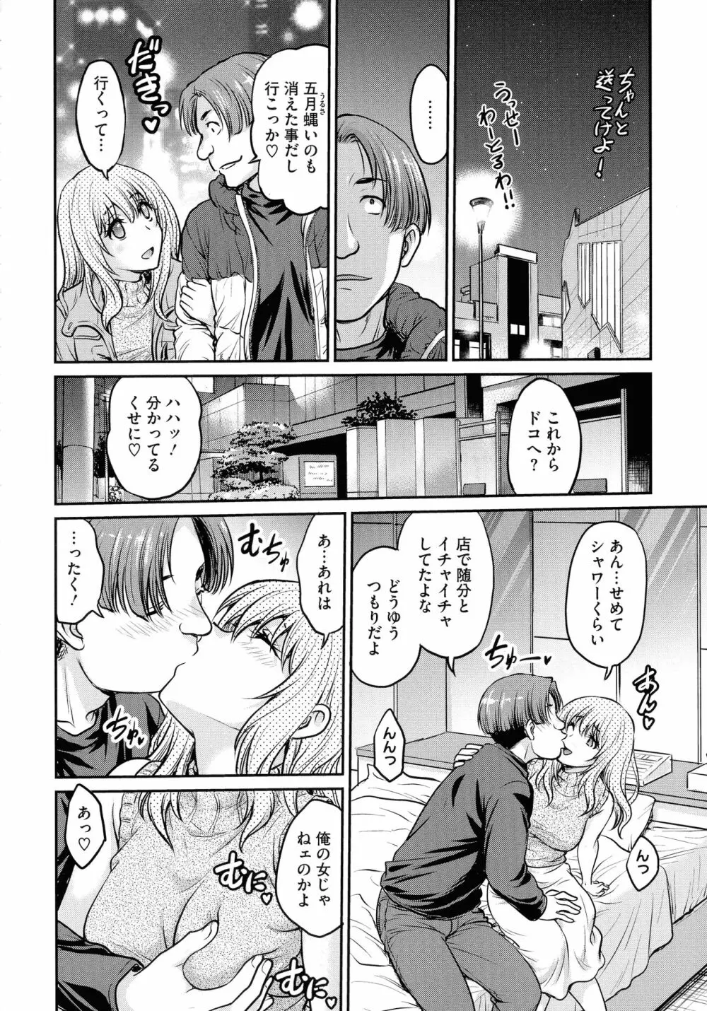 女スパイ 調教アクメ Page.120