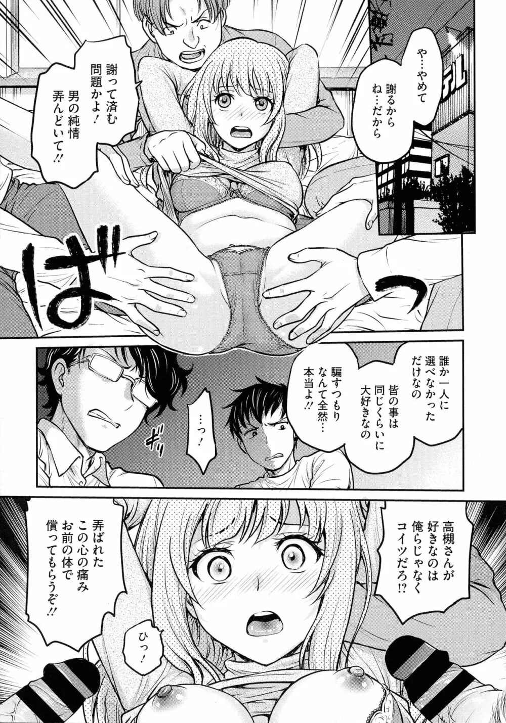 女スパイ 調教アクメ Page.127