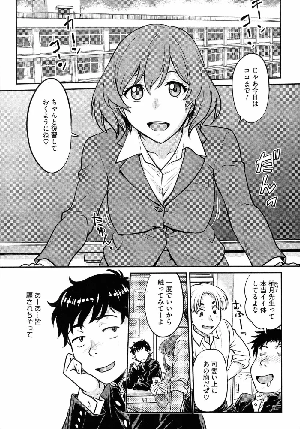 女スパイ 調教アクメ Page.133