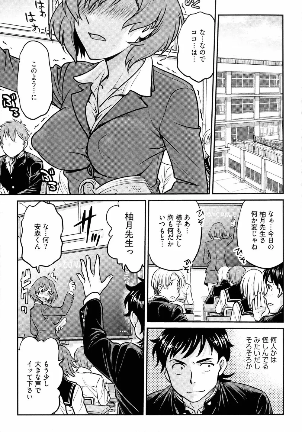 女スパイ 調教アクメ Page.139