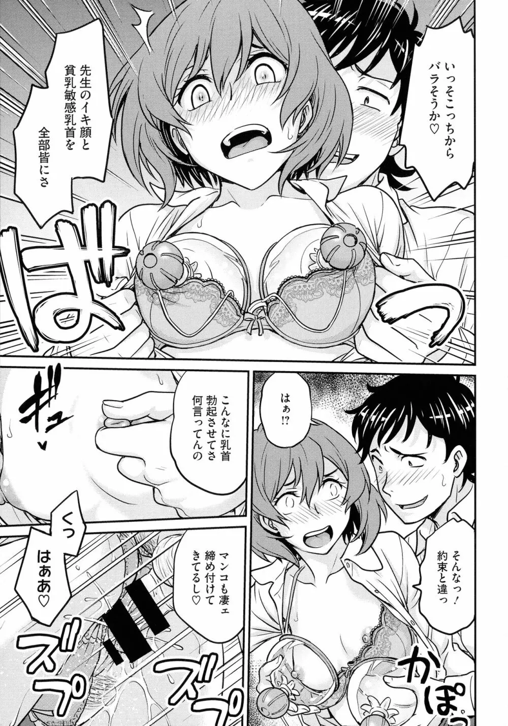 女スパイ 調教アクメ Page.147