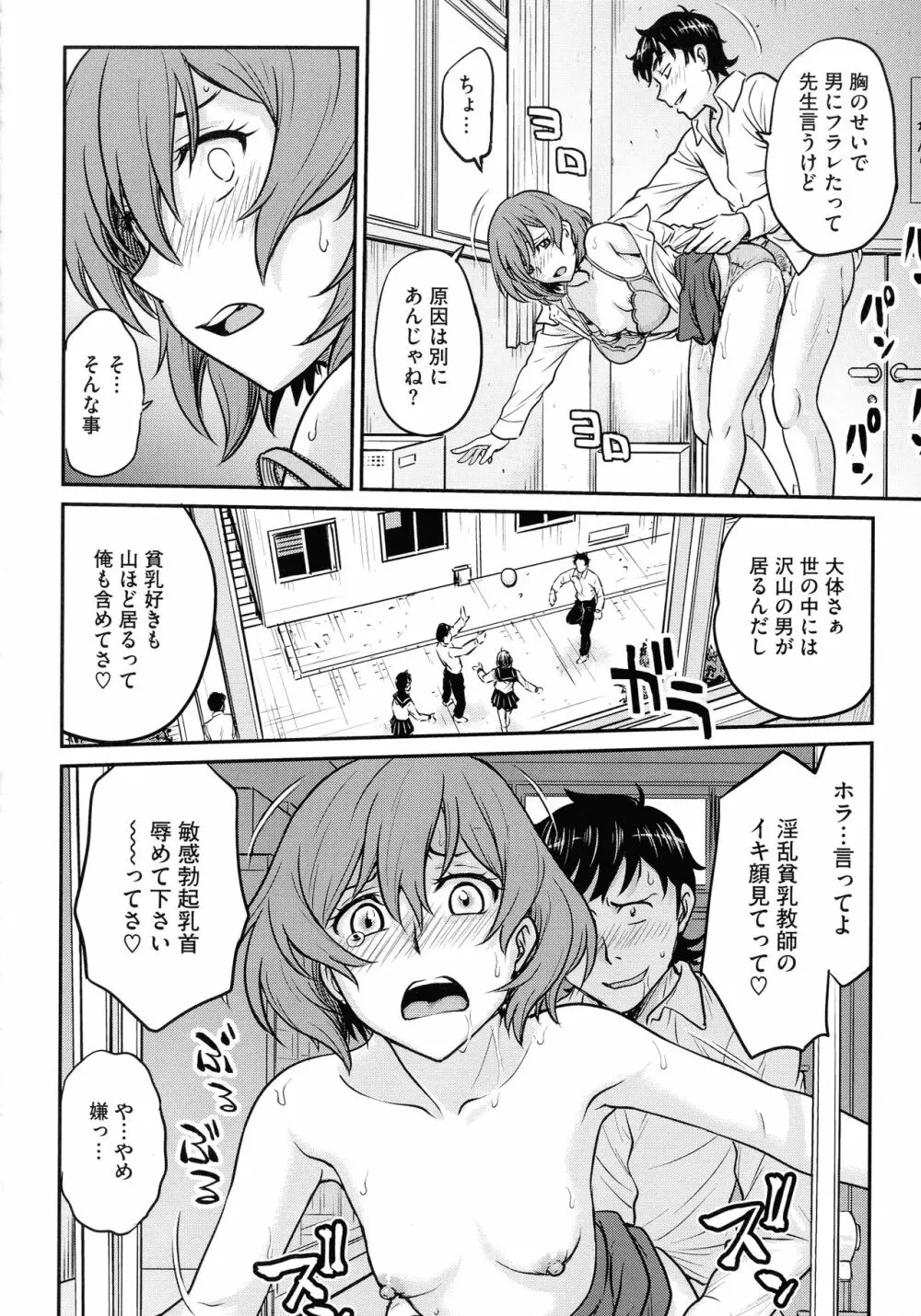 女スパイ 調教アクメ Page.148