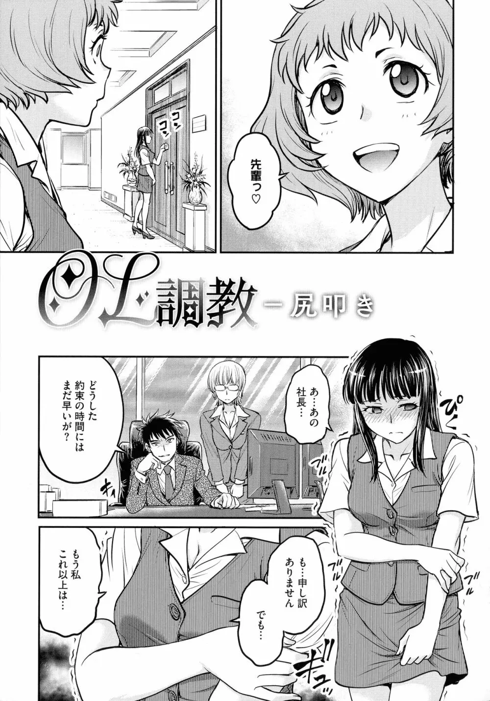 女スパイ 調教アクメ Page.151