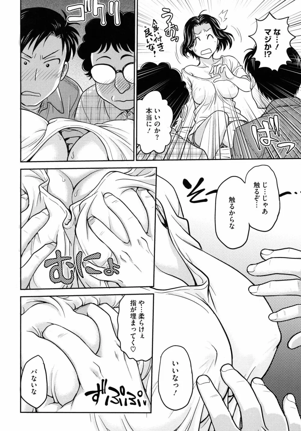 女スパイ 調教アクメ Page.172