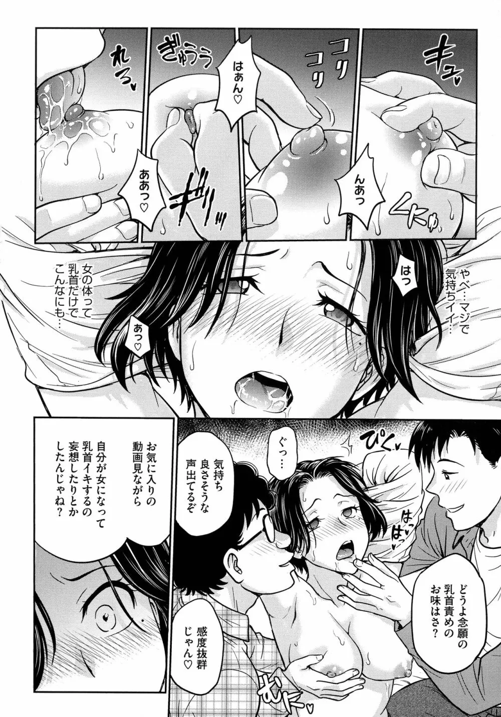 女スパイ 調教アクメ Page.176