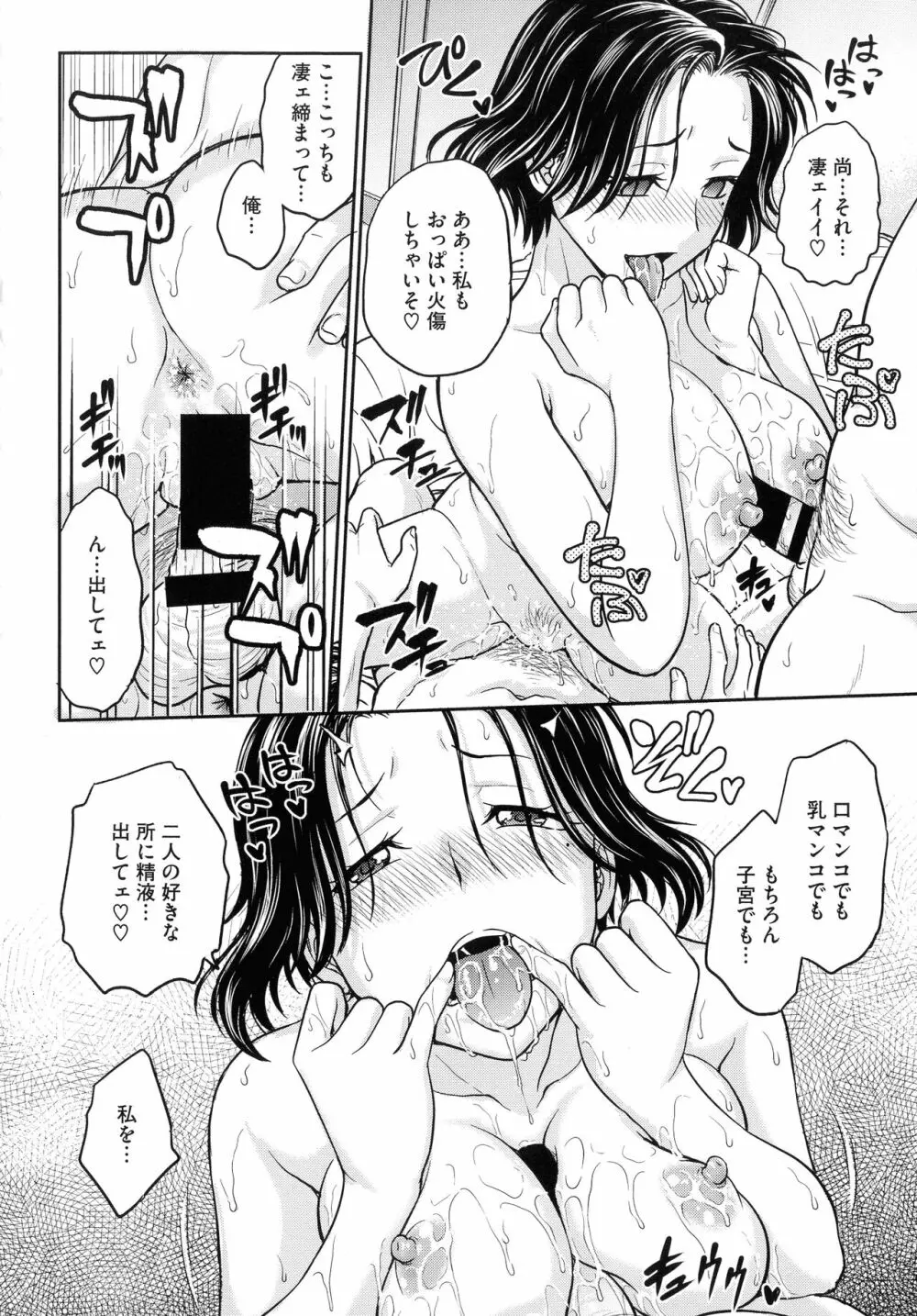 女スパイ 調教アクメ Page.184