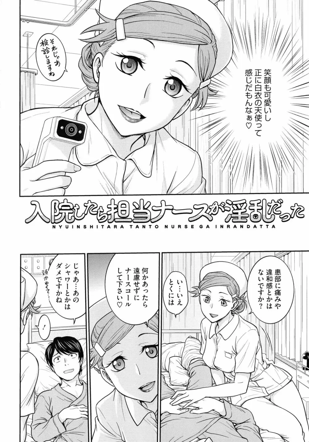 女スパイ 調教アクメ Page.26