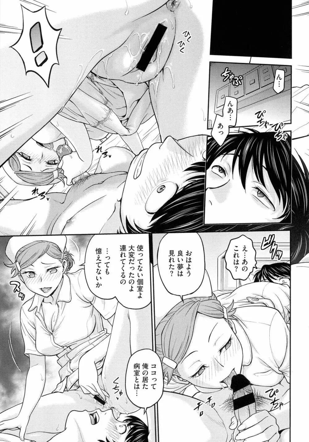 女スパイ 調教アクメ Page.35