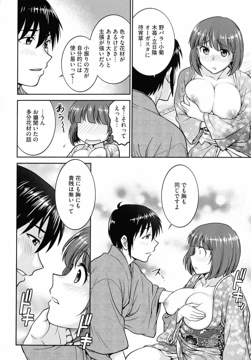 女スパイ 調教アクメ Page.48