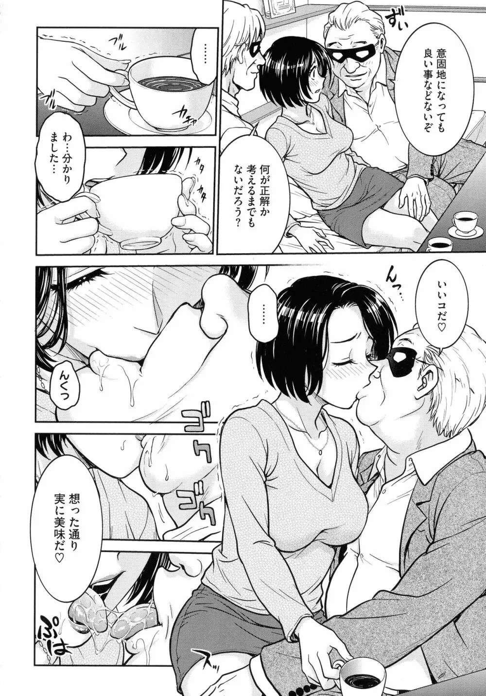 女スパイ 調教アクメ Page.66