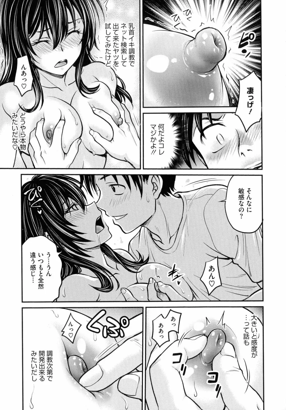 女スパイ 調教アクメ Page.83