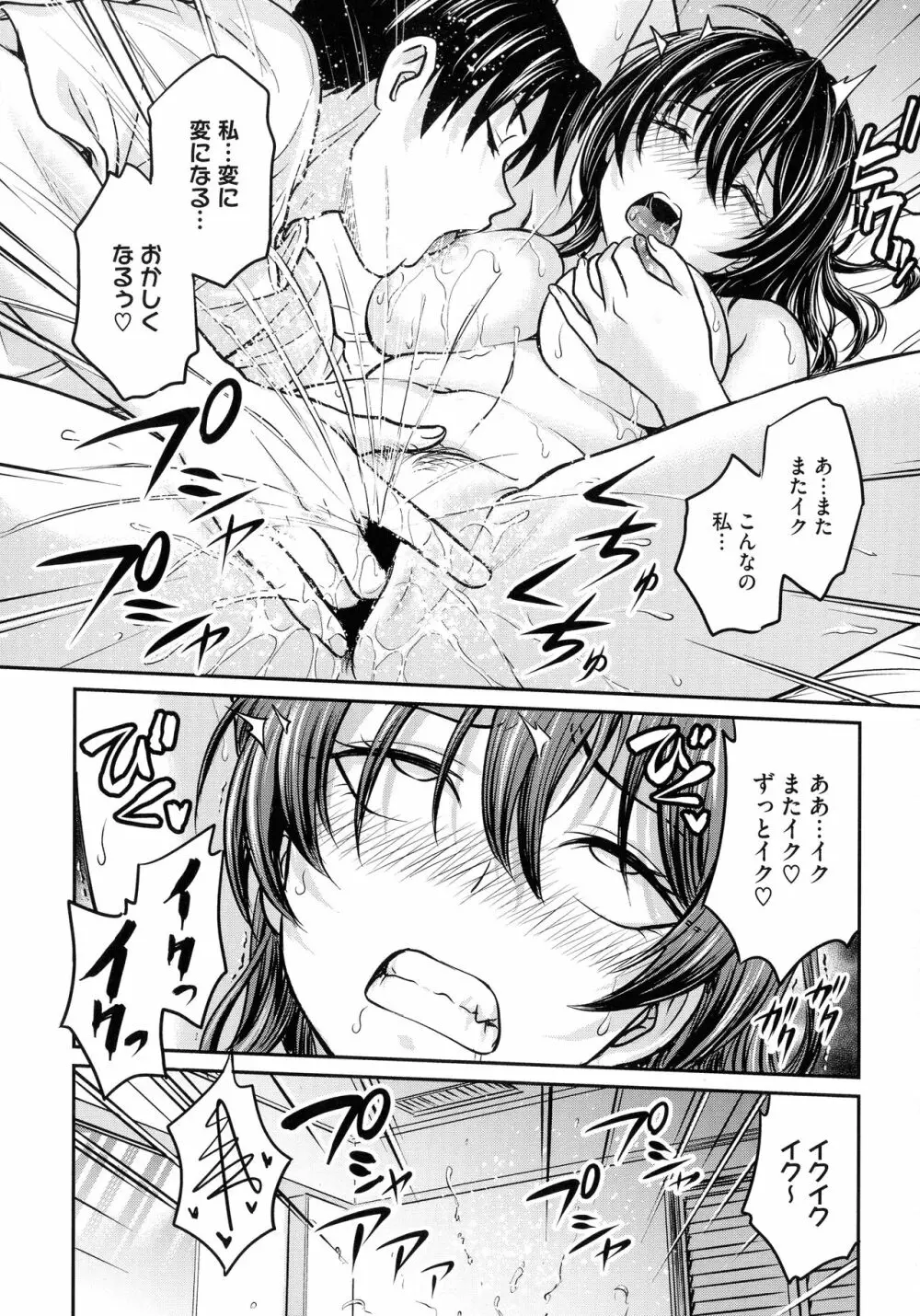 女スパイ 調教アクメ Page.86