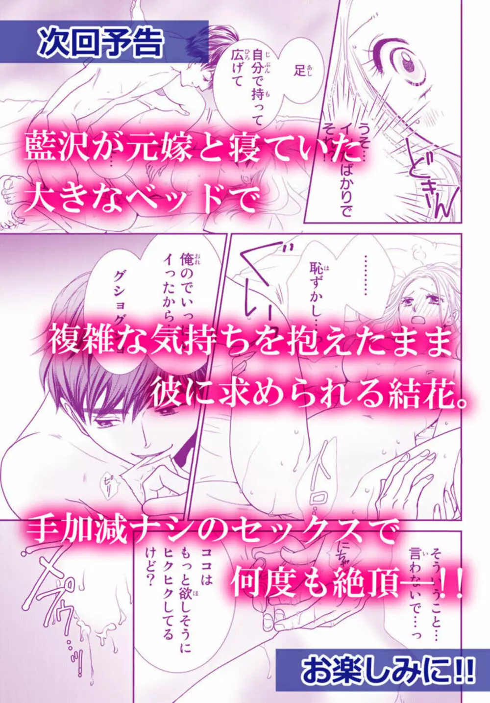 「今夜、俺とセックスしとく？」バツイチ上司と初めての中イキ 1 Page.55