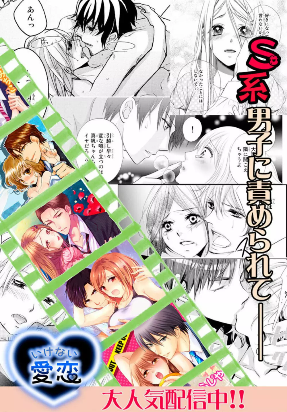 先生に溺れたい~一途な恋情 1 Page.56