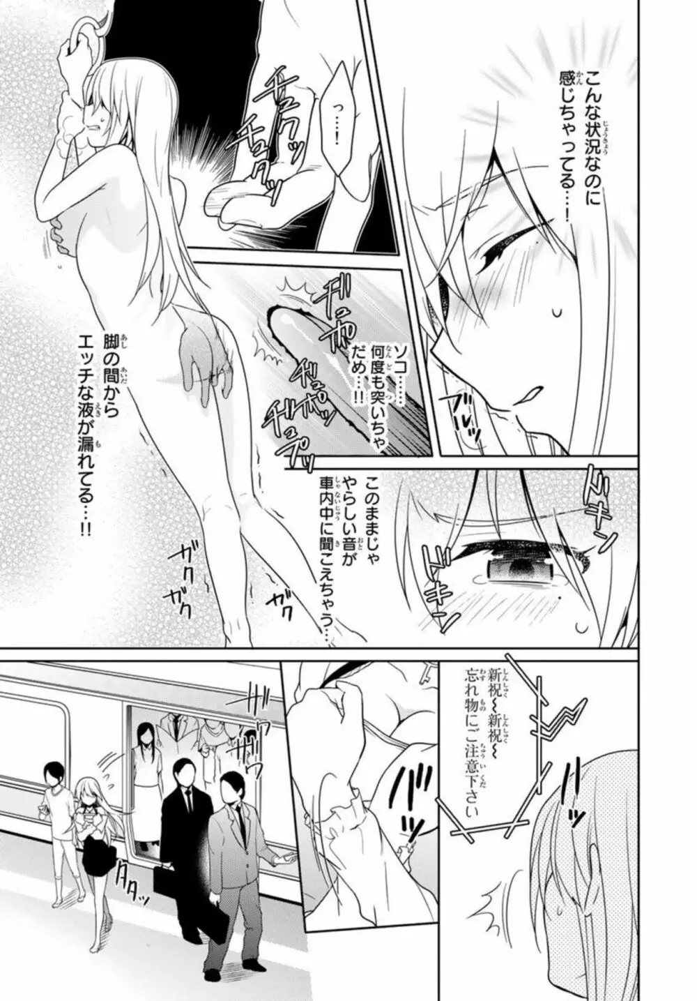 オレのそんなトコ撮るなぁッ！～女体化イケメンの受難～ 1 Page.41