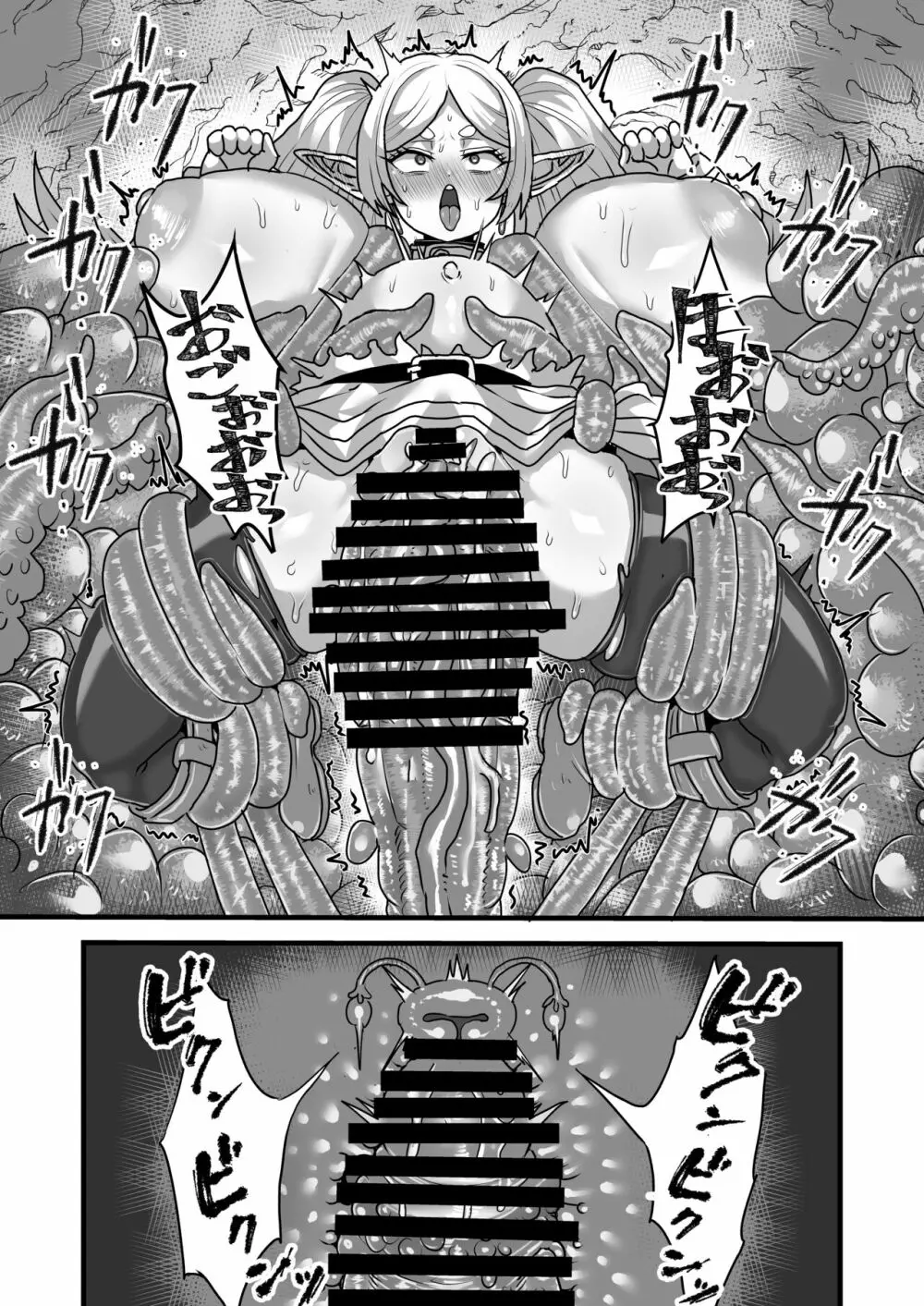 フリーレンと感覚遮断穴 Page.18