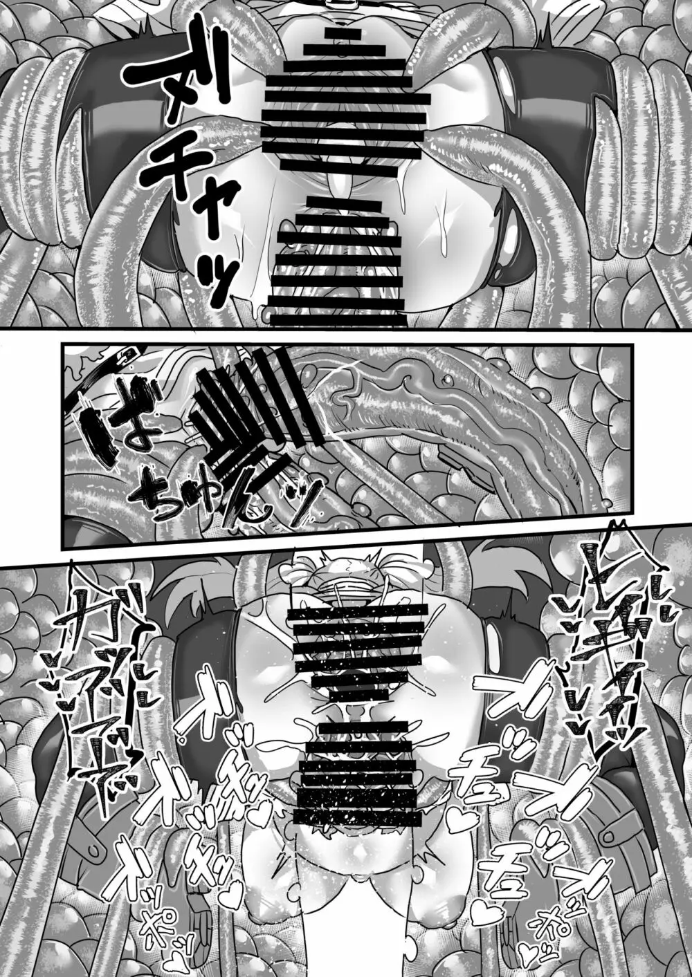 フリーレンと感覚遮断穴 Page.27