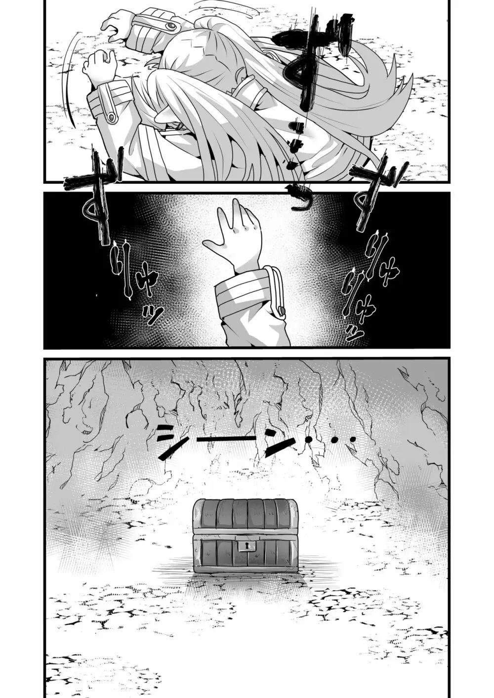 フリーレンと感覚遮断穴 Page.32