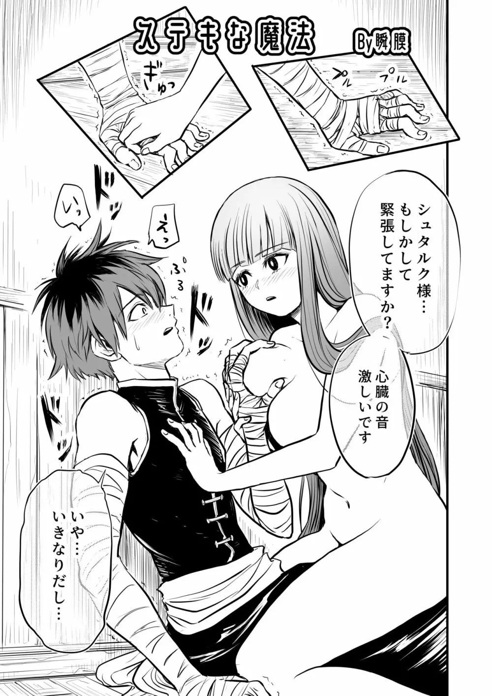 フリーレンと感覚遮断穴 Page.42