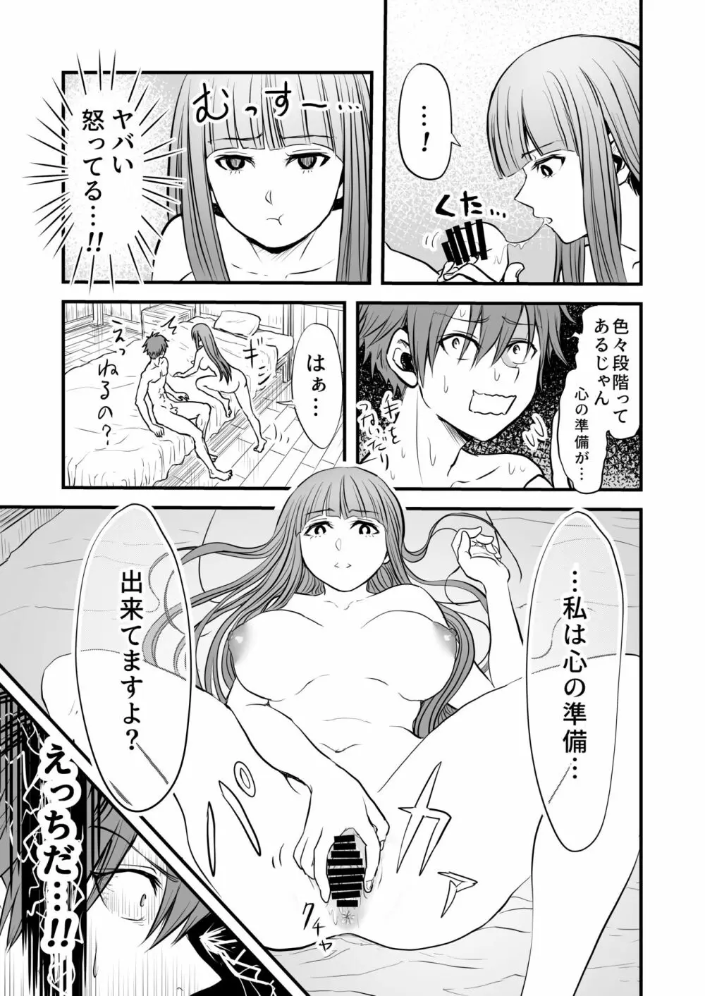 フリーレンと感覚遮断穴 Page.44