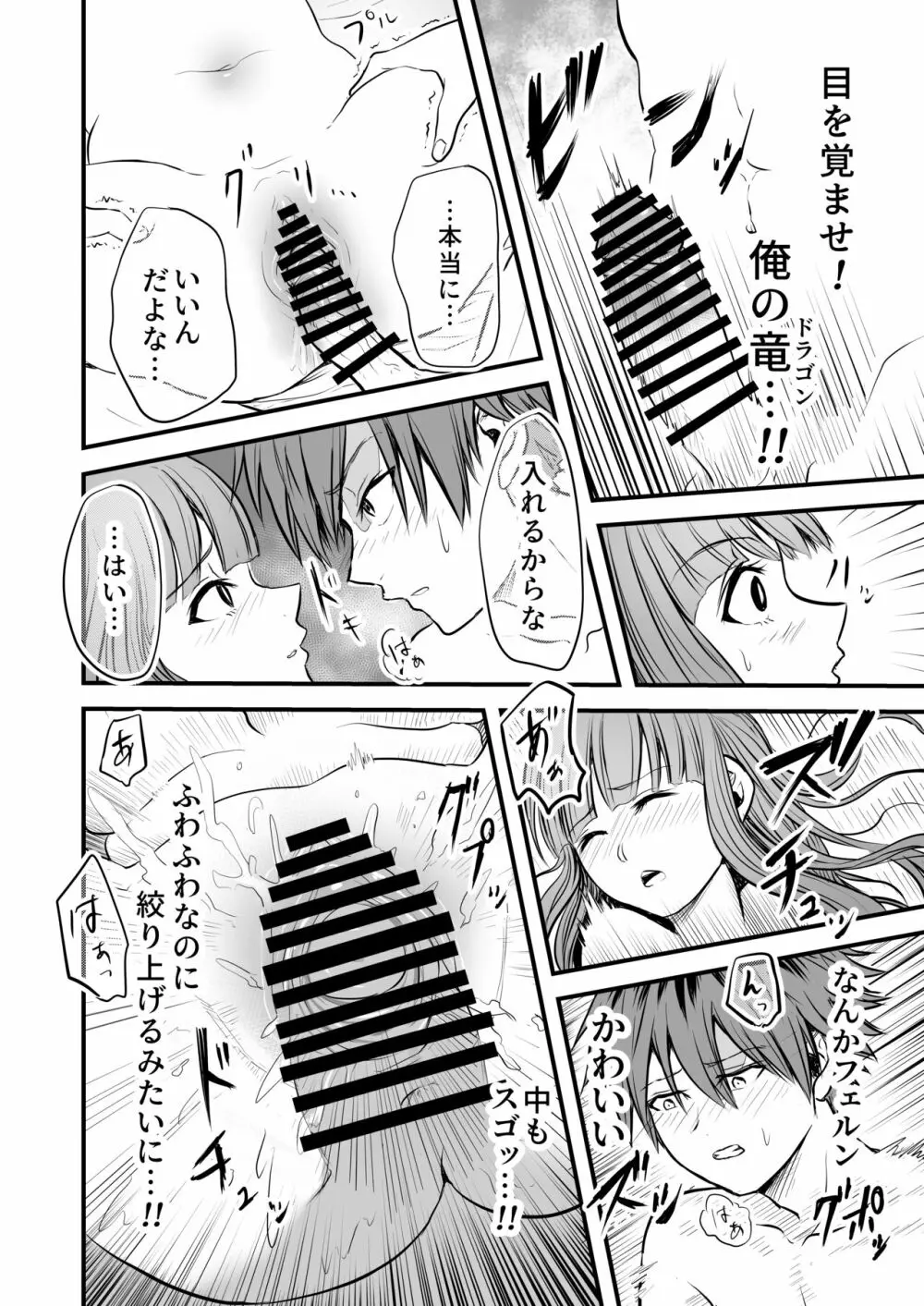 フリーレンと感覚遮断穴 Page.45