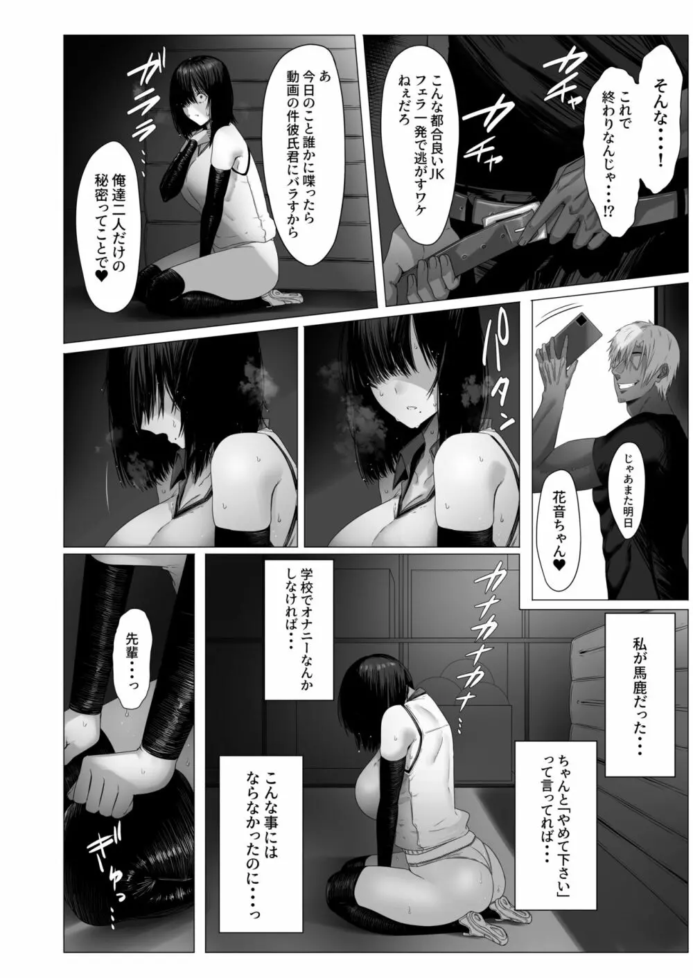 汚れた白さを何と呼ぶ? Page.13