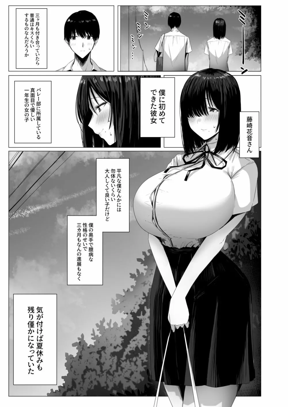 汚れた白さを何と呼ぶ? Page.2