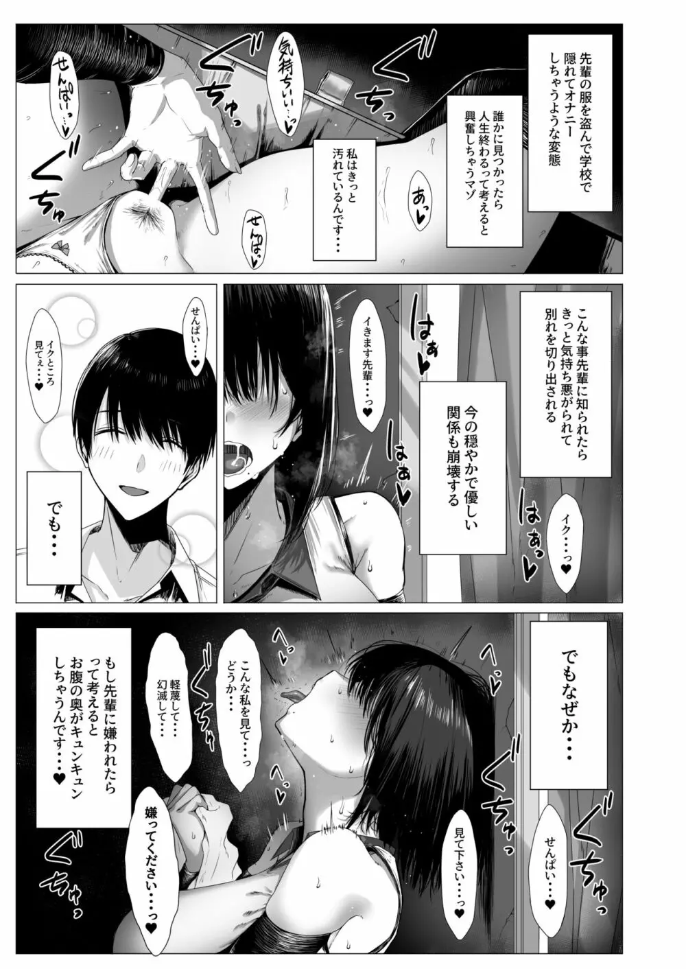 汚れた白さを何と呼ぶ? Page.6