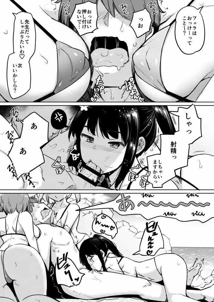 水泳部の上野先輩同人版 ビキニでハーレムセックス編 Page.12