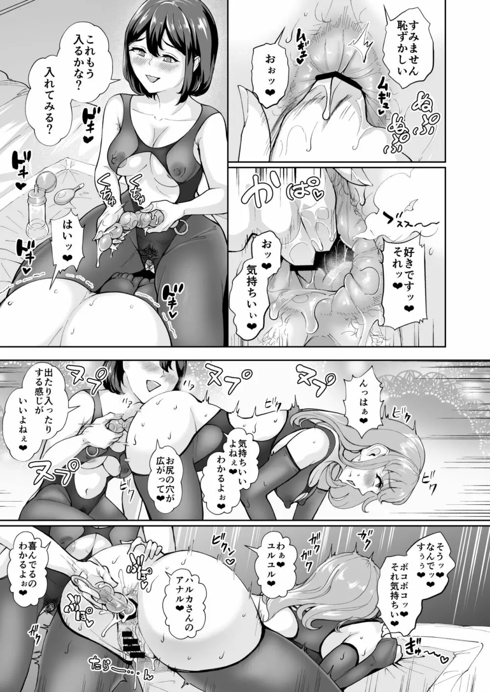 そこは魅惑のスカトロプレイヘルス レズプレイキャスト エリナ嬢 Page.6