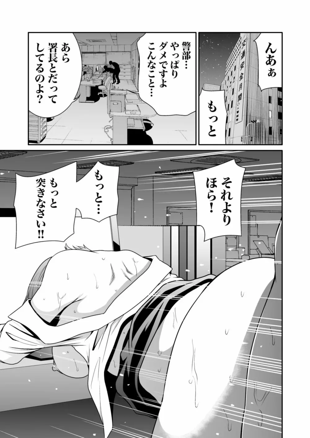 悪事の代償～秘密を握られた女たち～ 1-12 Page.175