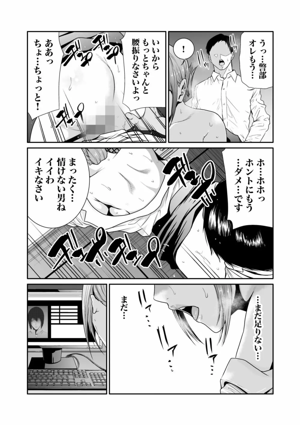 悪事の代償～秘密を握られた女たち～ 1-12 Page.176