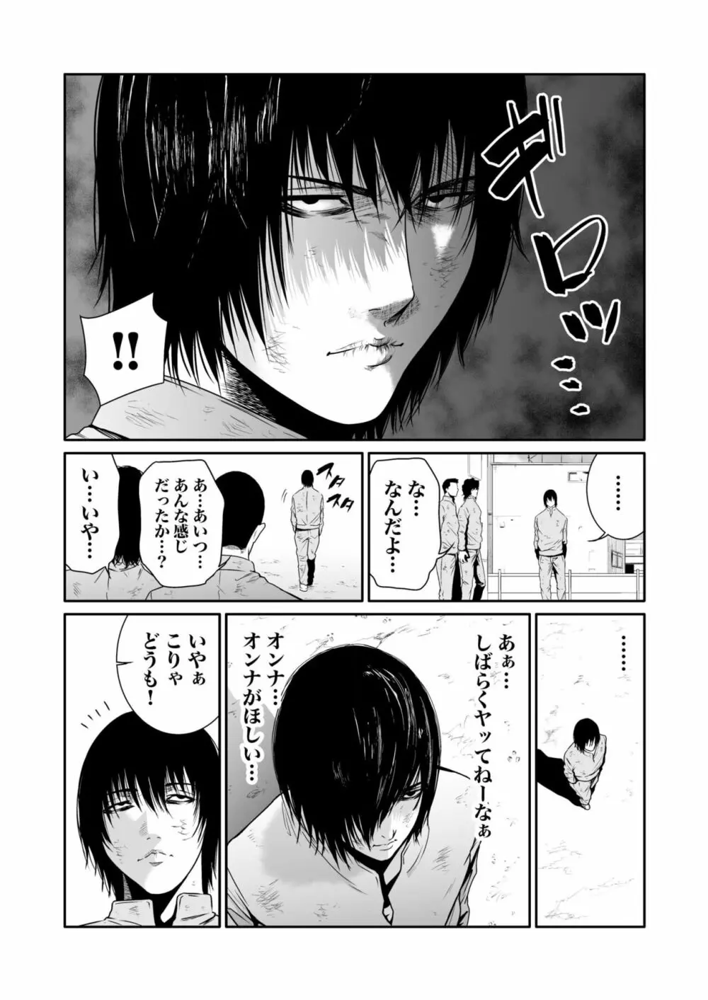 悪事の代償～秘密を握られた女たち～ 1-12 Page.179