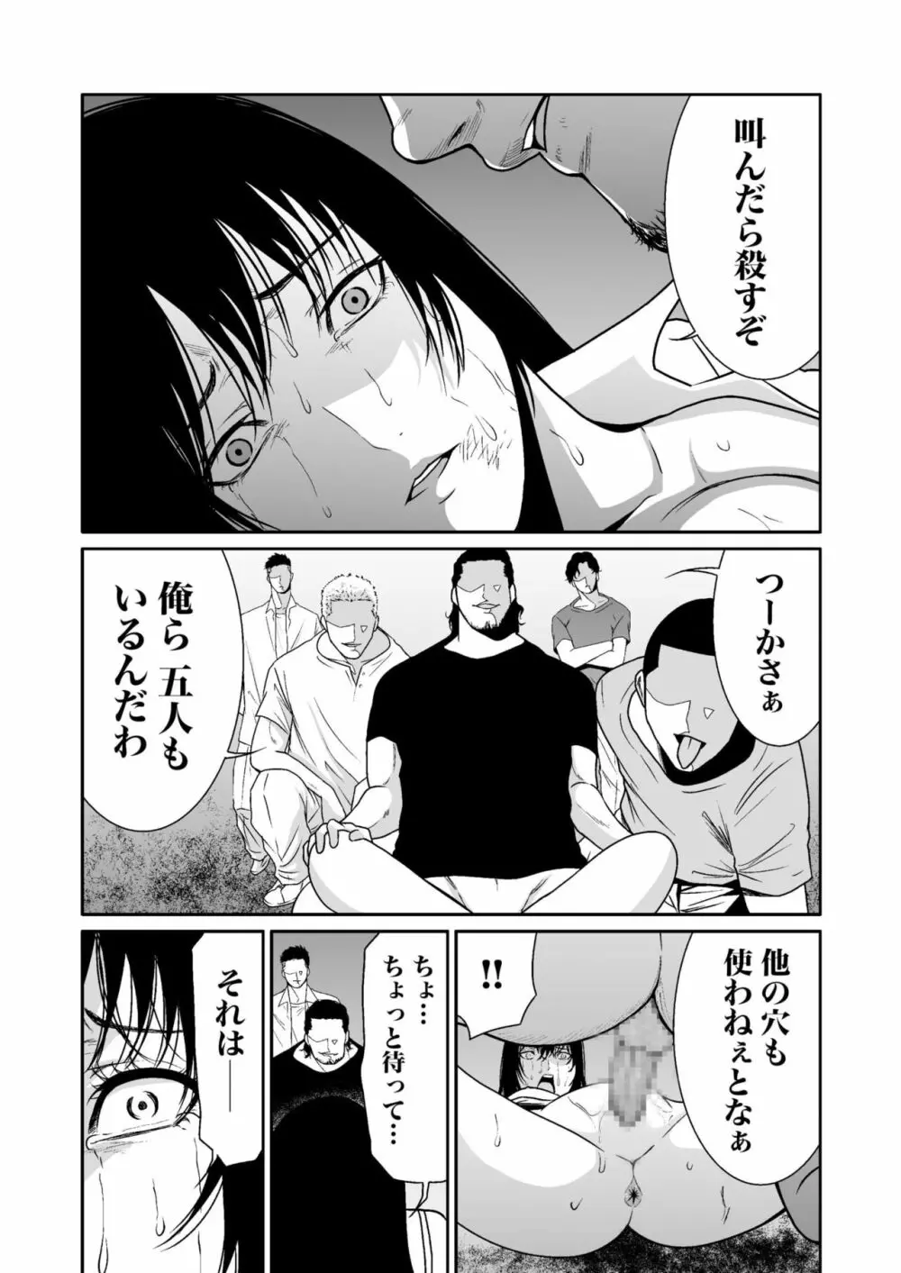 悪事の代償～秘密を握られた女たち～ 1-12 Page.268