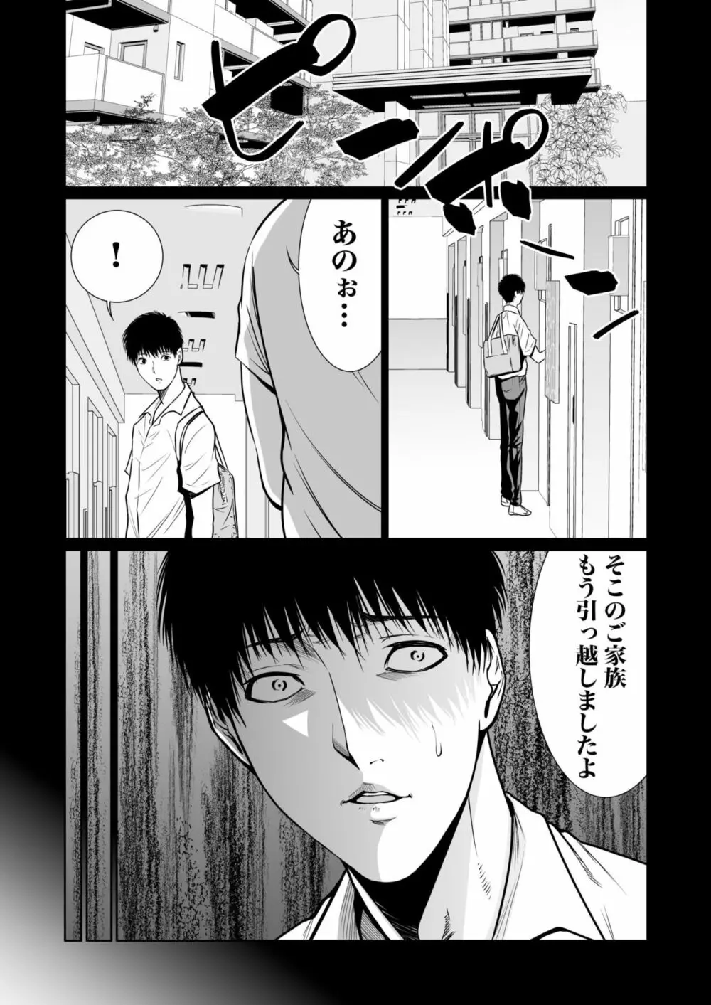 悪事の代償～秘密を握られた女たち～ 1-12 Page.330